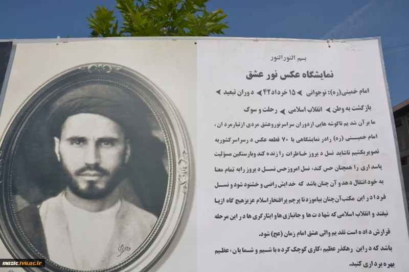برگزاری نمایشگاه عکس« نور عشق»  2