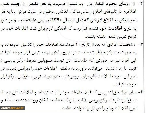 ساماندهی مشمولین بند ذ  ماده 64  قانون برنامه پنج ساله ششم توسعه 3