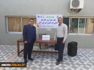 برگزاری ایستکاه پویش مهربانی با حضور کارکنان، دانشجویان و اساتید در دانشکده فنی و حرفه ای محمودآباد 7