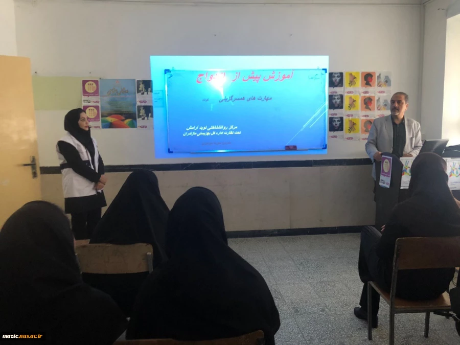 برگزاری کارگاه " آموزش پیش از ازدواج" به مناسبت روز جهانی خانواده در آموزشکده فنی دختران آمل