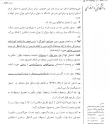 احتساب سنوات آموزشی  3