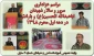 مراسم عزاداری سرور و سالار شهیدان در آموزشکده فنی و حرفه‌ای شماره 2 ساری