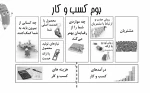بوم مدل کسب و کار