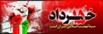 15خرداد به روایت محسن یوسفی مسئول روابط عمومی دانشکده فنی و حرفه ای محمودآباد 2