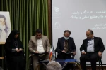 برگزاری همایش 