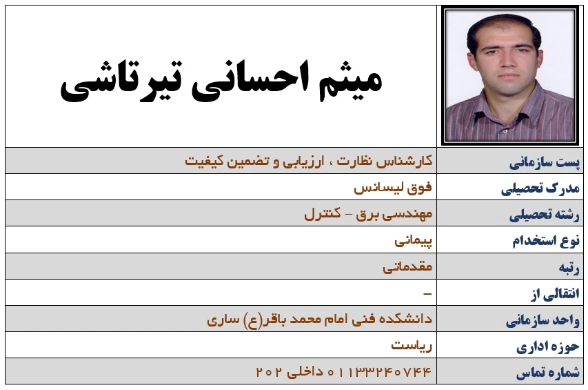 احسانی