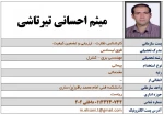 احسانی2