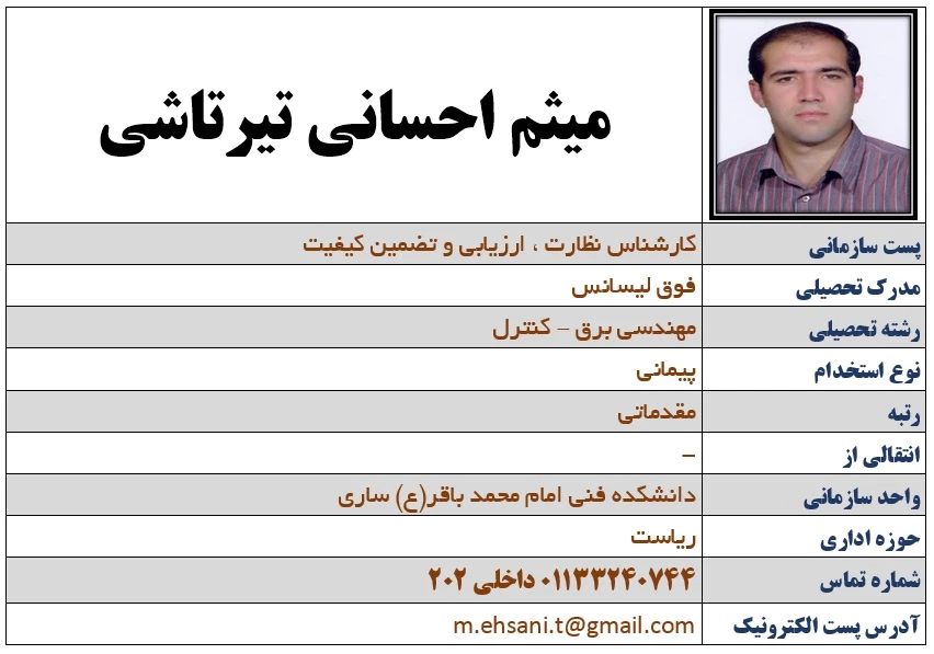 احسانی2