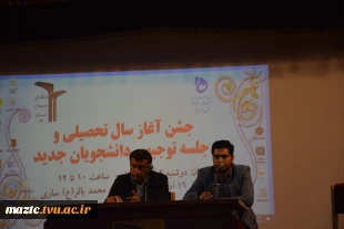 سرپرست دانشگاه فنی و حرفه ای استان مازندران:
افراد کارآمد و ماهر، محال است که بدون کار بمانند
 21