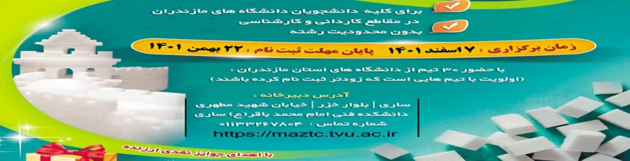 سازه های حبه قندی