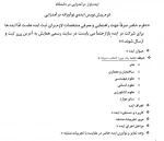 مقدمه و توضیحات