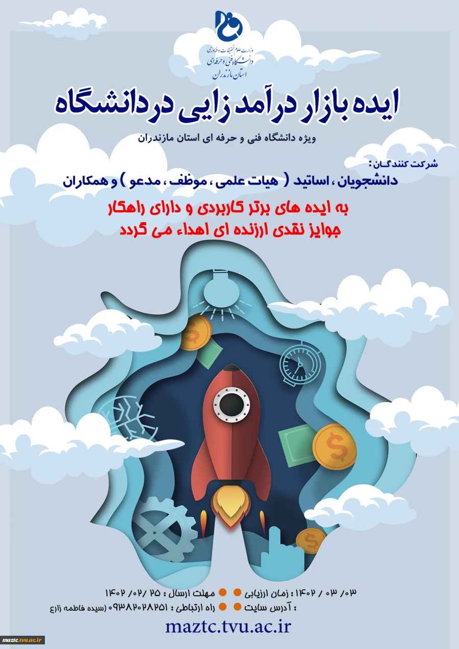 ایده بازار2