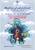 ایده بازار درآمدزایی در دانشگاه 2