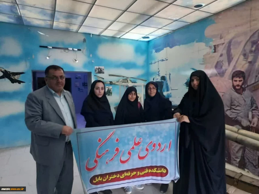 اعزام دانشجویان آموزشکده فنی و حرفه ای دختران بابل به اردوی زیارتی و تبیینی باغ موزه دفاع مقدس در شهرستان ساری به مناسبت هفته دفاع مقدس 5