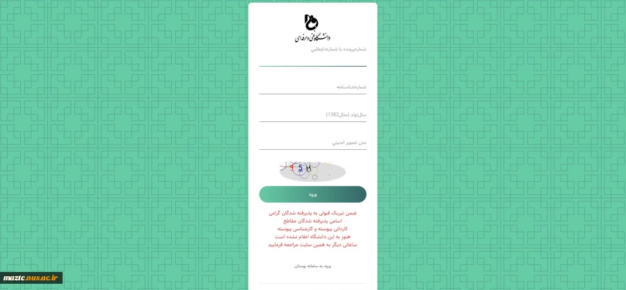 پیش ثبت نام در سامانه بوستان 6