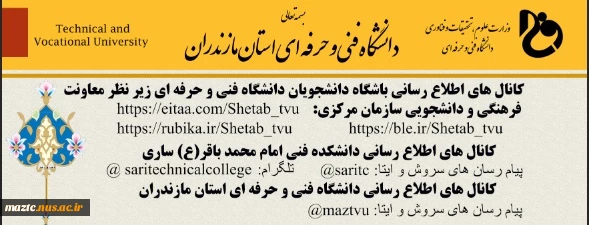 کانال های اطلاع رسانی 2