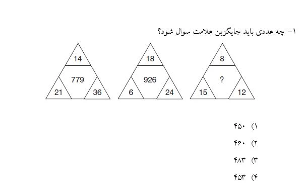 سوال شماره یک