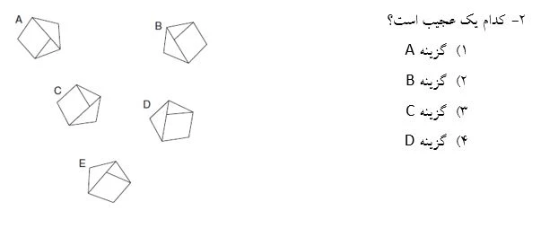 سوال شماره دو