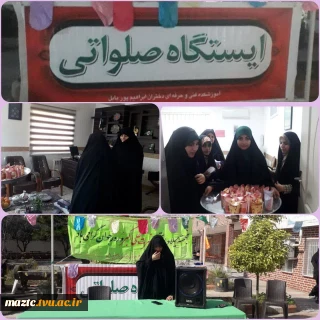 برپایی ایستگاه صلواتی و آذین بندی به مناسبت میلاد حضرت علی اکبر(ع) و روز جوان در آموزشکده فنی و حرفه ای دختران بابل