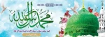 عید سعید مبعث، آغاز راه رستگاری و طلوع تابنده مهر هدایت و عدالت، مبارک باد  2