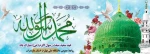 عید سعید مبعث، آغاز راه رستگاری و طلوع تابنده مهر هدایت و عدالت، مبارک باد 2