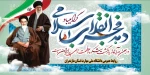 دهه مبارک فجر بر شما فجر آفرینان گرامی باد 2