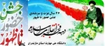 دهه مبارک فجر بر شما فجر آفرینان گرامی باد 3
