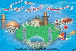 اعیاد شعبانیه مبارکباد 2
