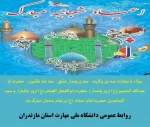 اعیاد شعبانیه مبارکباد 2