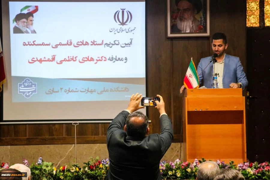 آیین تکریم استاد هادی قاسمی و معارفه دکتر هادی کاظمی سرپرست جدید دانشکده ملی مهارت شماره ۲ ساری 5