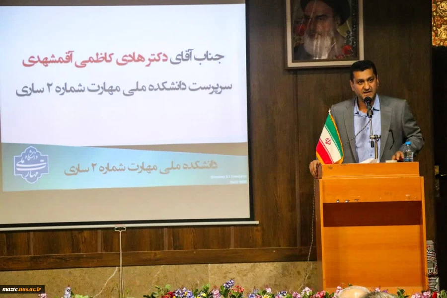 آیین تکریم استاد هادی قاسمی و معارفه دکتر هادی کاظمی سرپرست جدید دانشکده ملی مهارت شماره ۲ ساری 7