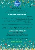 مسابقه کشوری طراحی استیکر ویژه پیام‌رسان