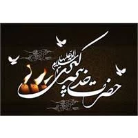 وفات حضرت خدیجه کبری سلام الله علیها بر همه شیعیان تسلیت باد 2