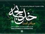 وفات حضرت خدیجه کبری سلام الله علیها بر همه شیعیان تسلیت باد 2