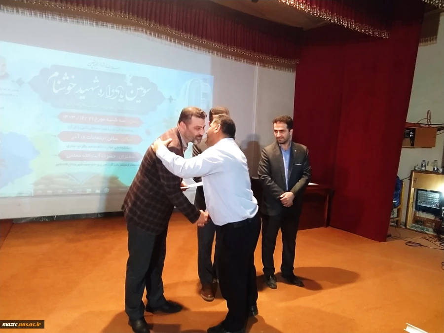 برگزاری سومین یادواره شهید خوشنام و محفل نورانی انس با قرآن کریم و تجلیل از خانواده های معزز شهدا در دانشگاه ملی مهارت استان مازندران  24