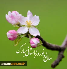 سال نو مبارک 2
