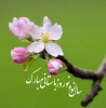 سال نو مبارک 2