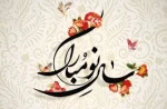 سال نو مبارک 2