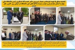 دیدار نوروزی 2