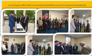 دیدار نوروزی