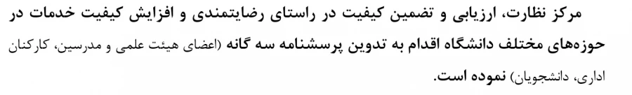 متن رضایت