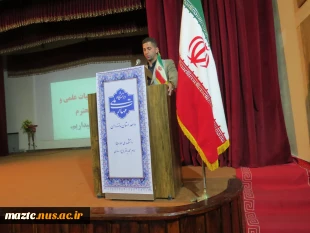 همایش استانی بمناسبت سالروز شهادت استاد شهید دکتر مرتضی مطهری، گرامی داشت مقام استاد، هفته آموزش و تجلیل از سرآمدان آموزشی در دانشگاه ملی مهارت استان مازندران  9