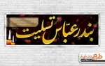 ایران تسلیت 2