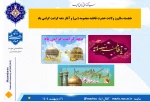 خجسته سالروز ولادت حضرت فاطمه معصومه (س) و آغاز دهه کرامت گرامی باد
 2