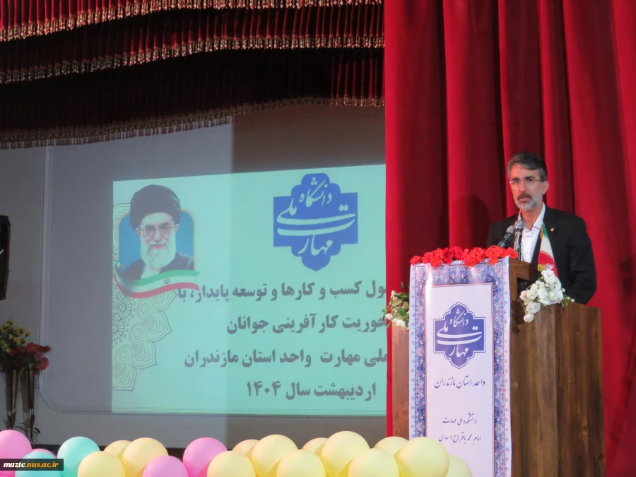 همایش بزرگ تحول کسب و کارها و توسعه  پایدار با محوریت کارآفرینی جوانان در دانشگاه ملی مهارت استان مازندران برگزار شد
 2