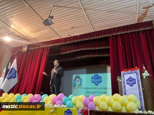 همایش بزرگ تحول کسب و کارها و توسعه  پایدار با محوریت کارآفرینی جوانان در دانشگاه ملی مهارت استان مازندران برگزار شد
 2