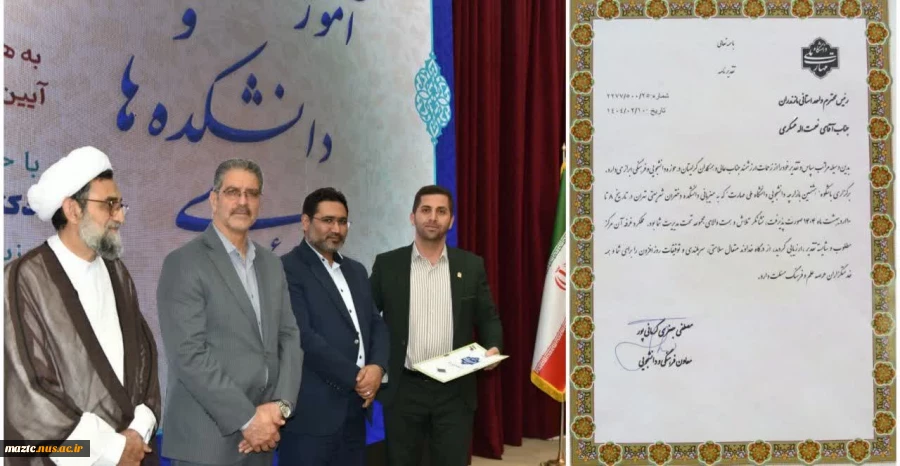 انتخاب دانشگاه ملی مهارت استان مازندران بعنوان غرفه برتر هشتمین بازارچه دانشجویی دانشگاه ملی مهارت کشور  2