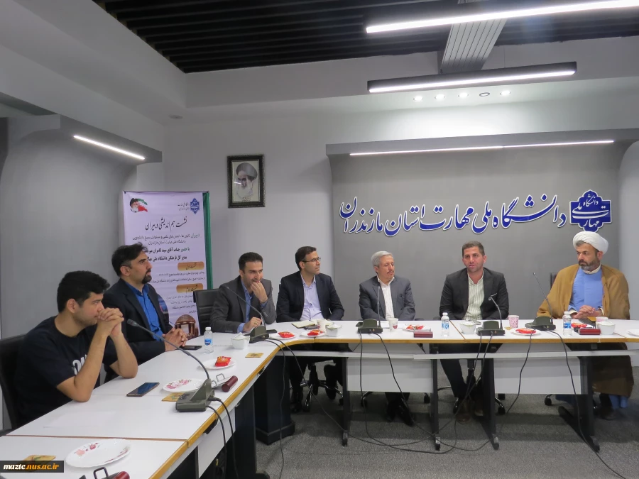 نشست هم‌اندیشی دبیران کانون‌ها، انجمن‌های علمی و مسئولان بسیج دانشجویی دانشگاه ملی مهارت واحد استان مازندران با حضور دکتر میر معینی مدیرکل فرهنگی دانشجویی دانشگاه ملی مهارت 2