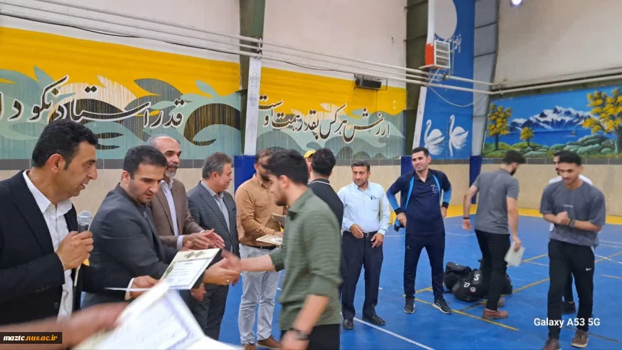 آیین اختتامیه هفتمین المپیاد ورزش‌های همگانی دانشجویان پسر دانشگاه ها و موسسات آموزش عالی استان مازندران به میزبانی دانشگاه ملی مهارت استان 9