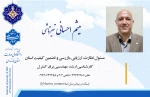 مهندس احسانی
